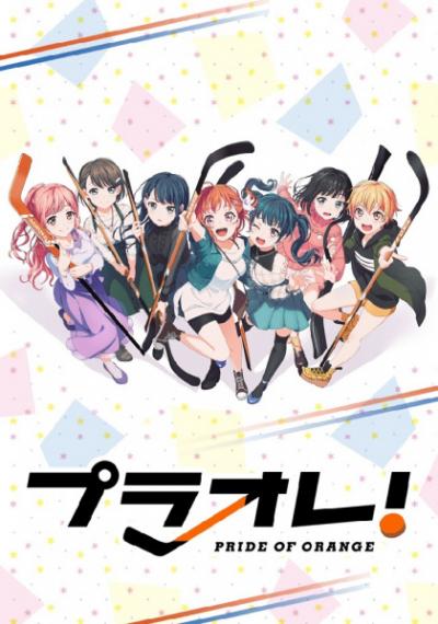 Puraore! Pride of Orange ตอนที่ 1-12 ซับไทย