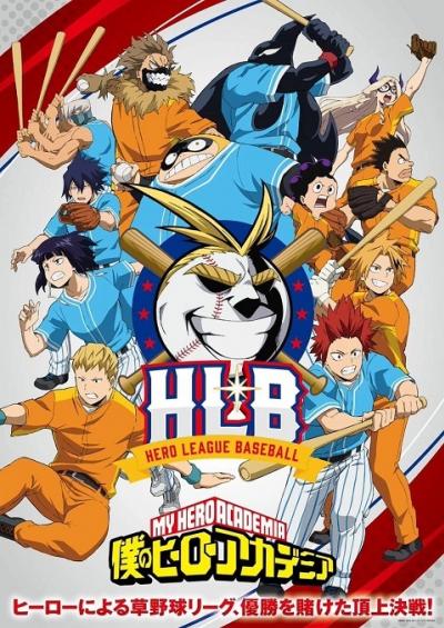 My Hero Academia 5 มายฮีโร่ อคาเดเมีย ภาค 5 (ONA) ตอนพิเศษ 1-2 ซับไทย