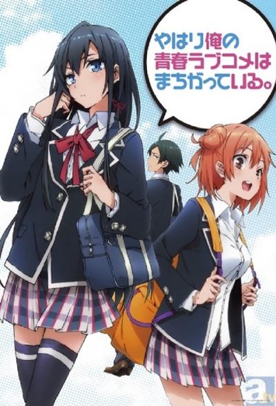 Yahari Ore no Seishun Love Come wa Machigatteiru ภาค 1 ตอนที่ 1-13 ซับไทย