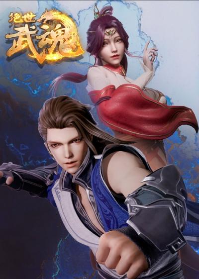 Jue shi wu hun มหาเทพวิญญาณยุทธ์ ตอนที่ 1-360 ซับไทย