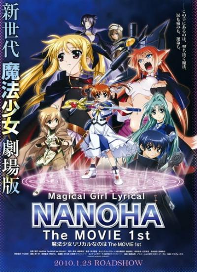 Nanoha นาโนฮะ สาวน้อยจอมเวทย์ อนิเมะซับไทย เดอะมูฟวี่
