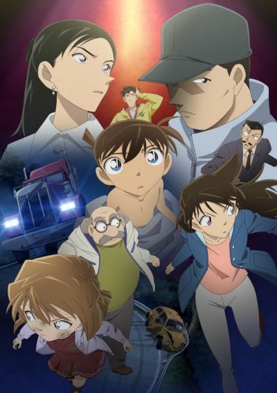 Conan โคนัน The Disappearance of Conan Edogawa โคนัน ภาคพิเศษ คดีปริศนากับโคนันที่หายไป พากย์ไทย