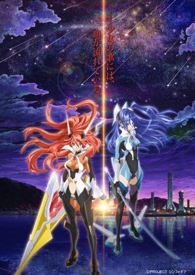Senki Zesshou Symphogear (ภาค1) ตอนที่ 1-13 ซับไทย