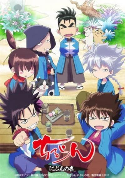 Chiruran: Nibun no Ichi ตอนที่ 1-12 ซับไทย