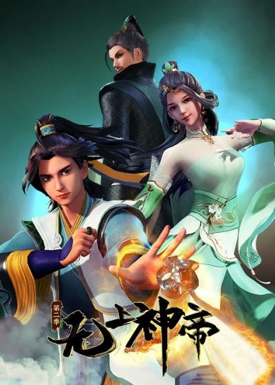 Supreme God Emperor 2nd Season จักรพรรดิเทพสูงสุด ภาค 2 ตอนที่ 1-300 ซับไทย