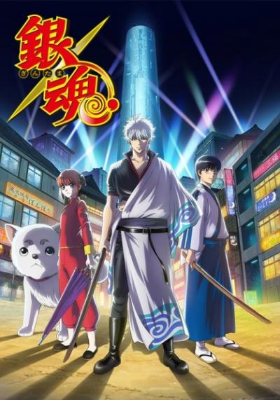 Gintama (2017) กินทามะ ปี 9-10 ตอนที่ 329-367 ซับไทย