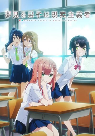 Yumemiru Danshi wa Genjitsushugisha เด็กหนุ่มจอมเพ้อฝัน ผู้ตื่นมามองความเป็นจริง ตอนที่ 1-12 ซับไทย