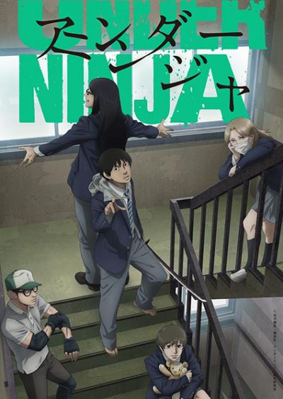 Under Ninja – อันเดอร์นินจา ตอนที่ 1-12 ซับไทย