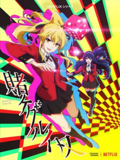 Kakegurui Twin โคตรเซียนโรงเรียนพนัน ตอนที่ 1-6 พากย์ไทย