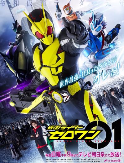 Kamen Rider Zero-One มาสค์ไรเดอร์ซีโร่วัน ตอนที่ 1-45+OVA+SP ซับไทย