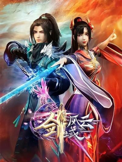 Jian Yu Chuanqi 2 (The Legend Of Sword Domain 2) ตอนที่ 1-89 ซับไทย