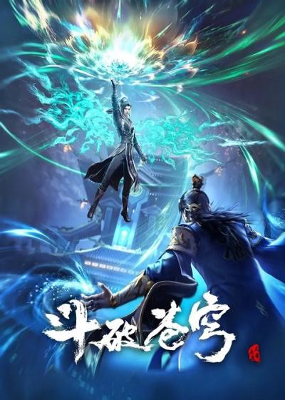 Fights Break Sphere 5 ศึกรบทะลุสวรรค์ ภาค 5 ตอนที่ 1-89 ซับไทย