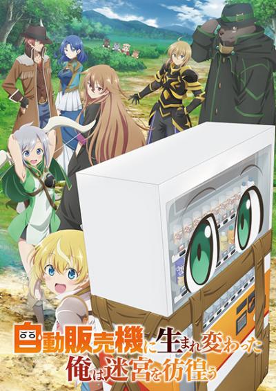 Jidou Hanbaiki ni Umarekawatta Ore wa Meikyuu wo Samayou เกิดใหม่เป็นตู้หยอดเหรียญในต่างโลก ตอนที่ 1-12 ซับไทย