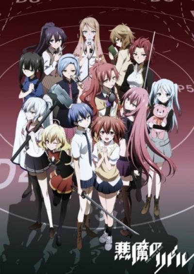 Akuma no Riddle ปริศนาสั่งฆ่า ตอนที่ 1-12+OVA พากย์ไทย