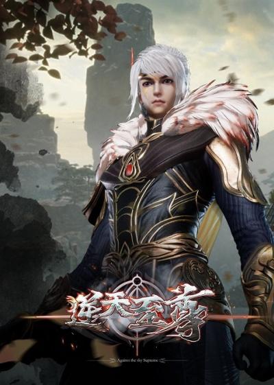 Against The Sky Supreme ตอนที่ 1-287 ซับไทย